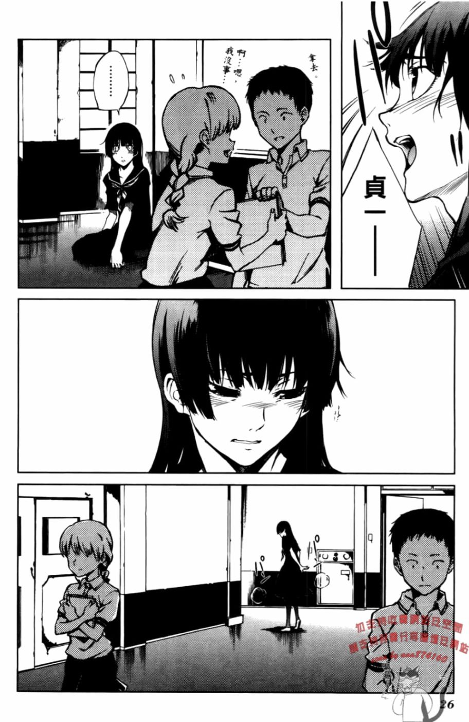 黄昏乙女×失忆幽灵第04话