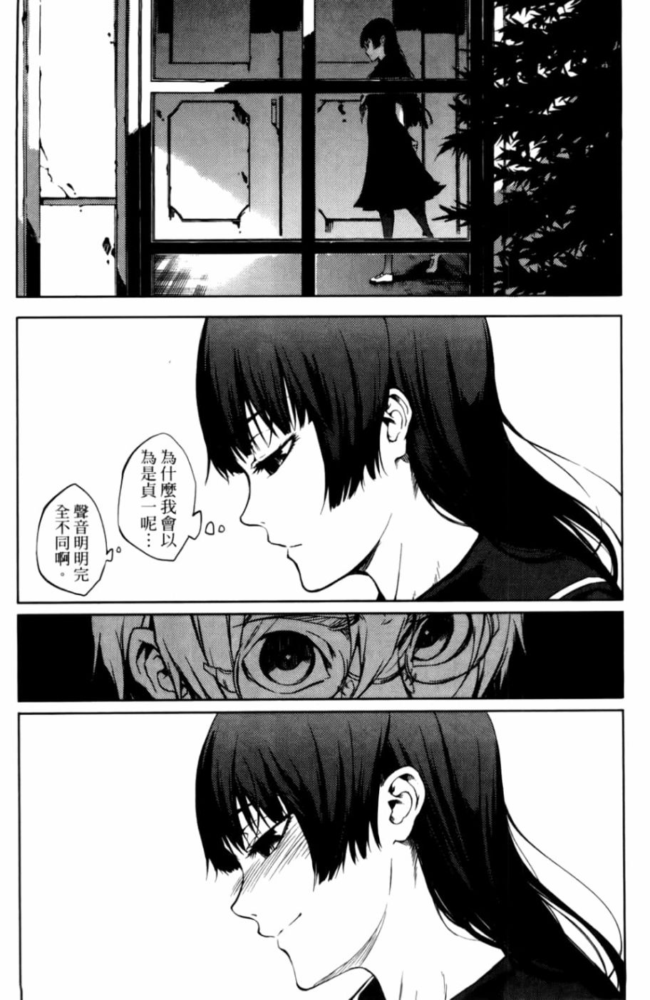 黄昏乙女×失忆幽灵第04话