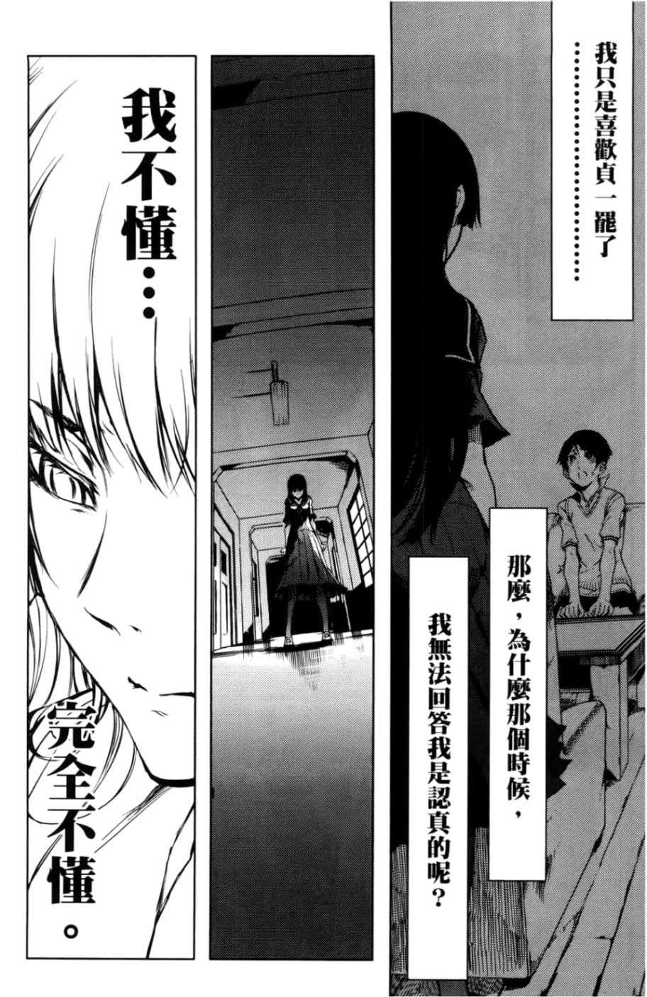 黄昏乙女×失忆幽灵第04话