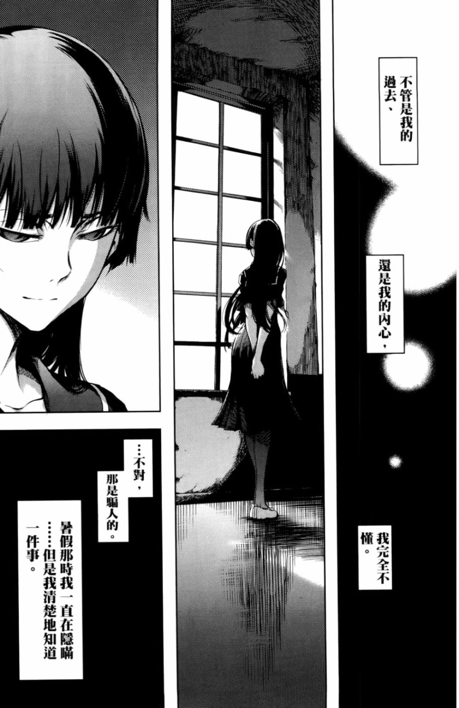 黄昏乙女×失忆幽灵第04话