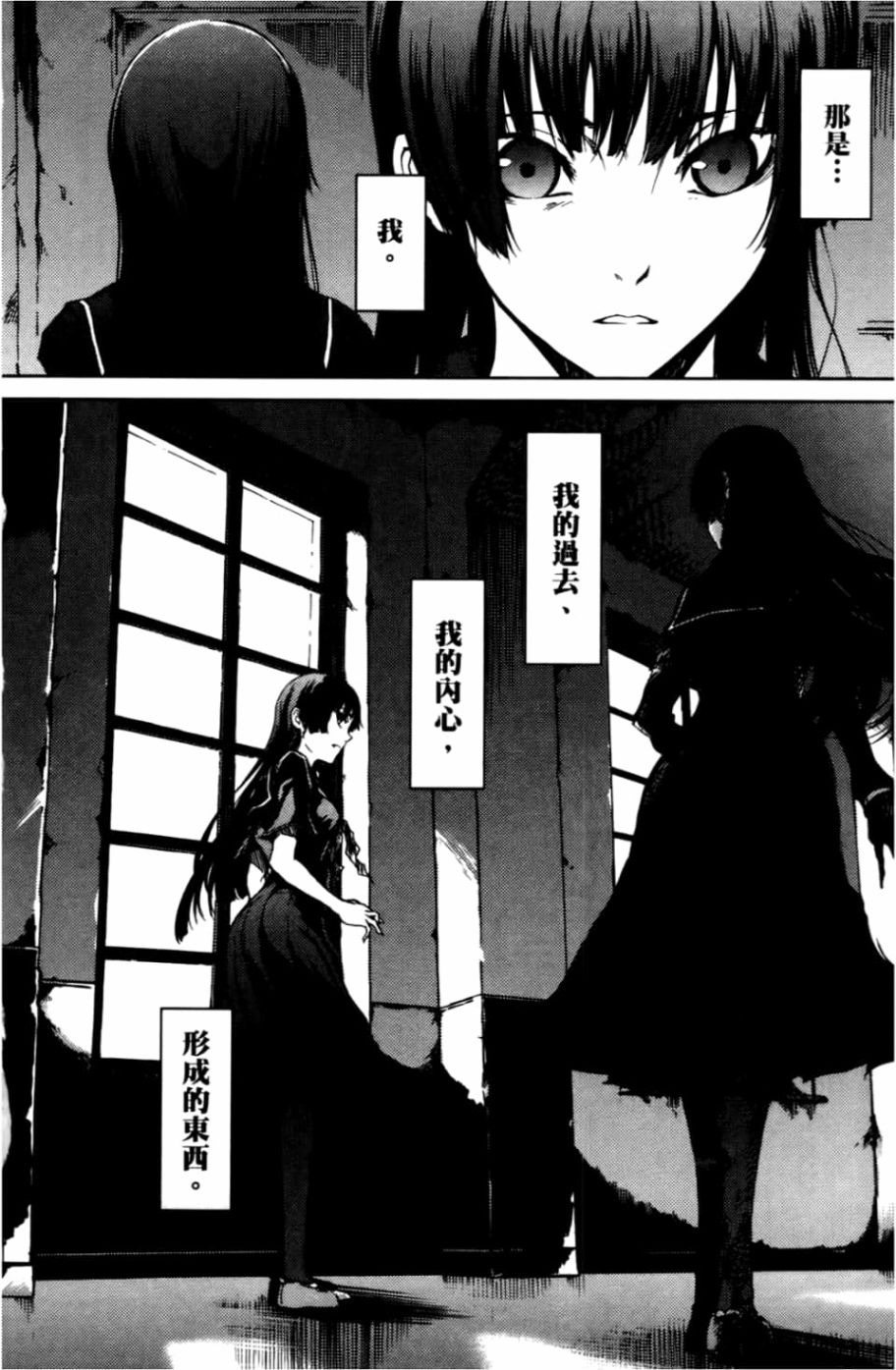 黄昏乙女×失忆幽灵第04话