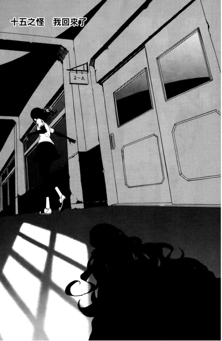 黄昏乙女×失忆幽灵第04话