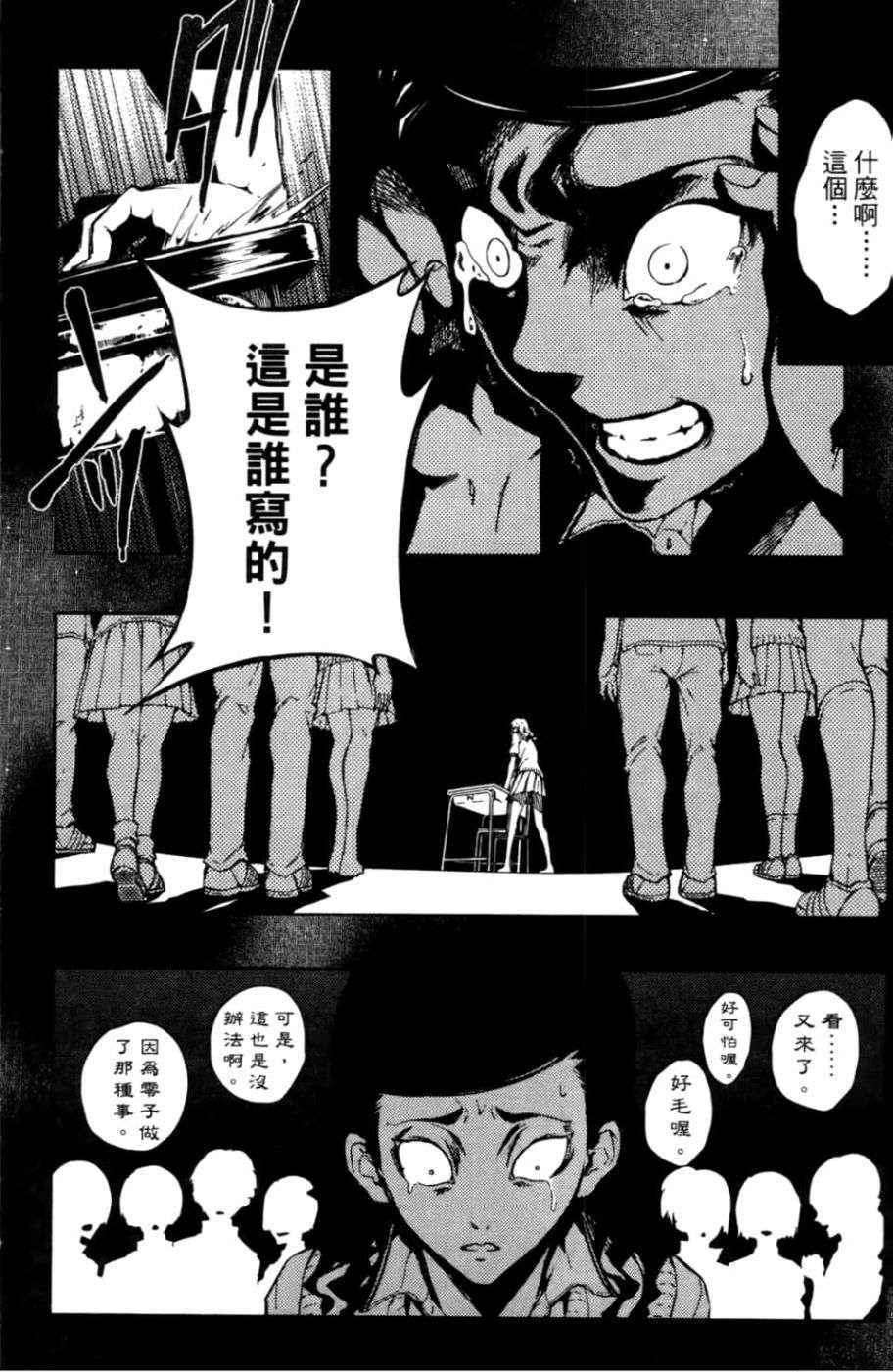 黄昏乙女×失忆幽灵第04话