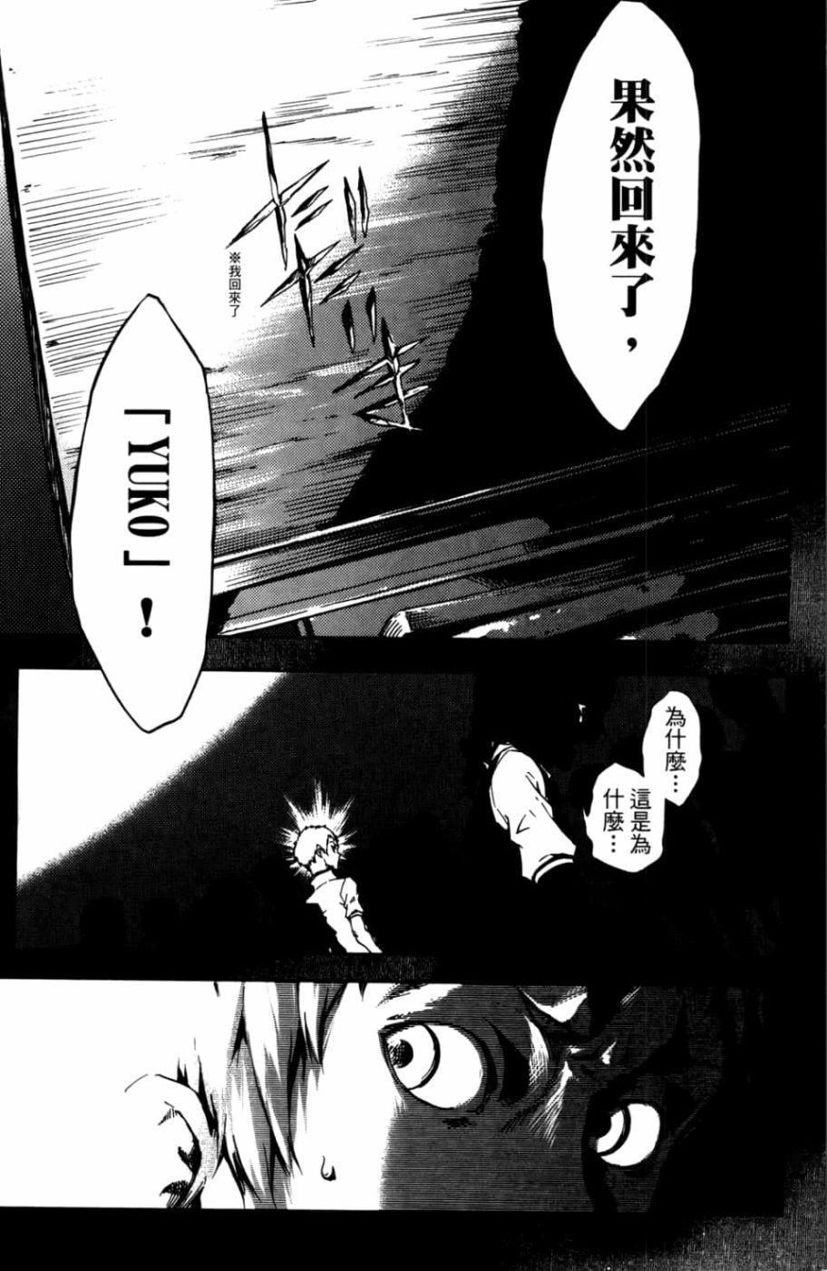 黄昏乙女×失忆幽灵第04话