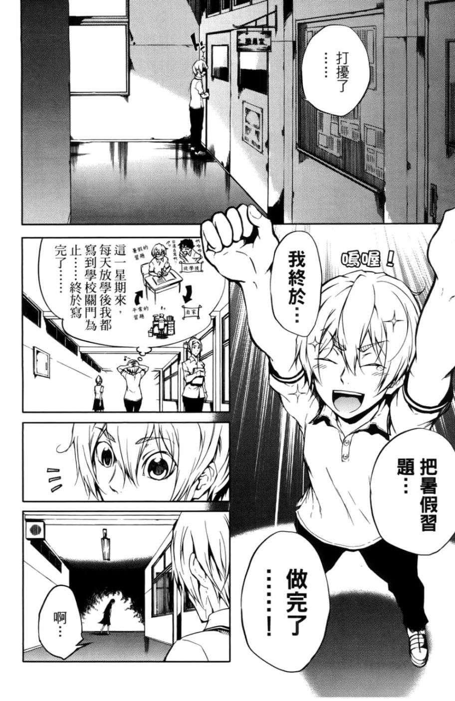 黄昏乙女×失忆幽灵第04话