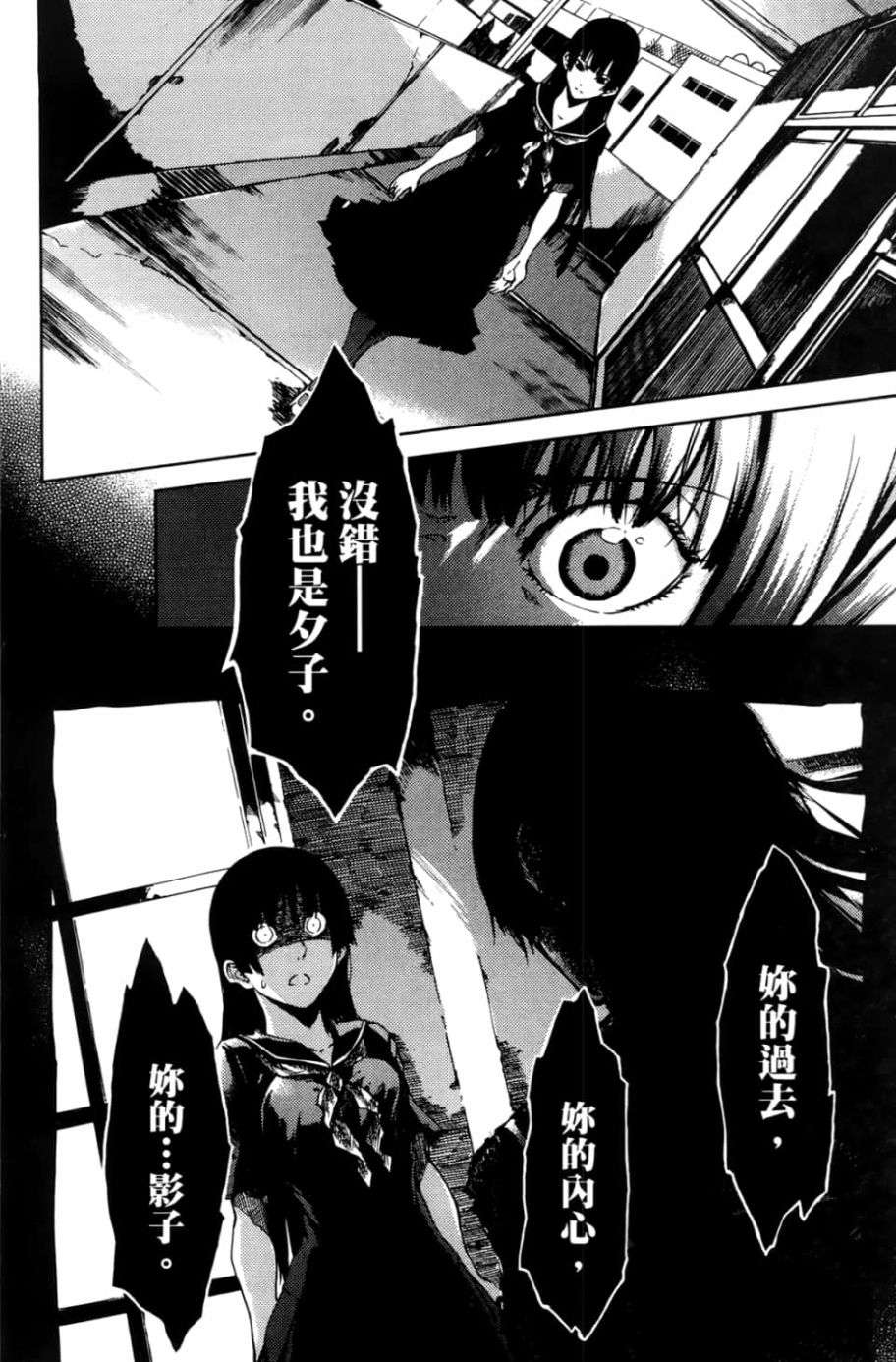 黄昏乙女×失忆幽灵第04话