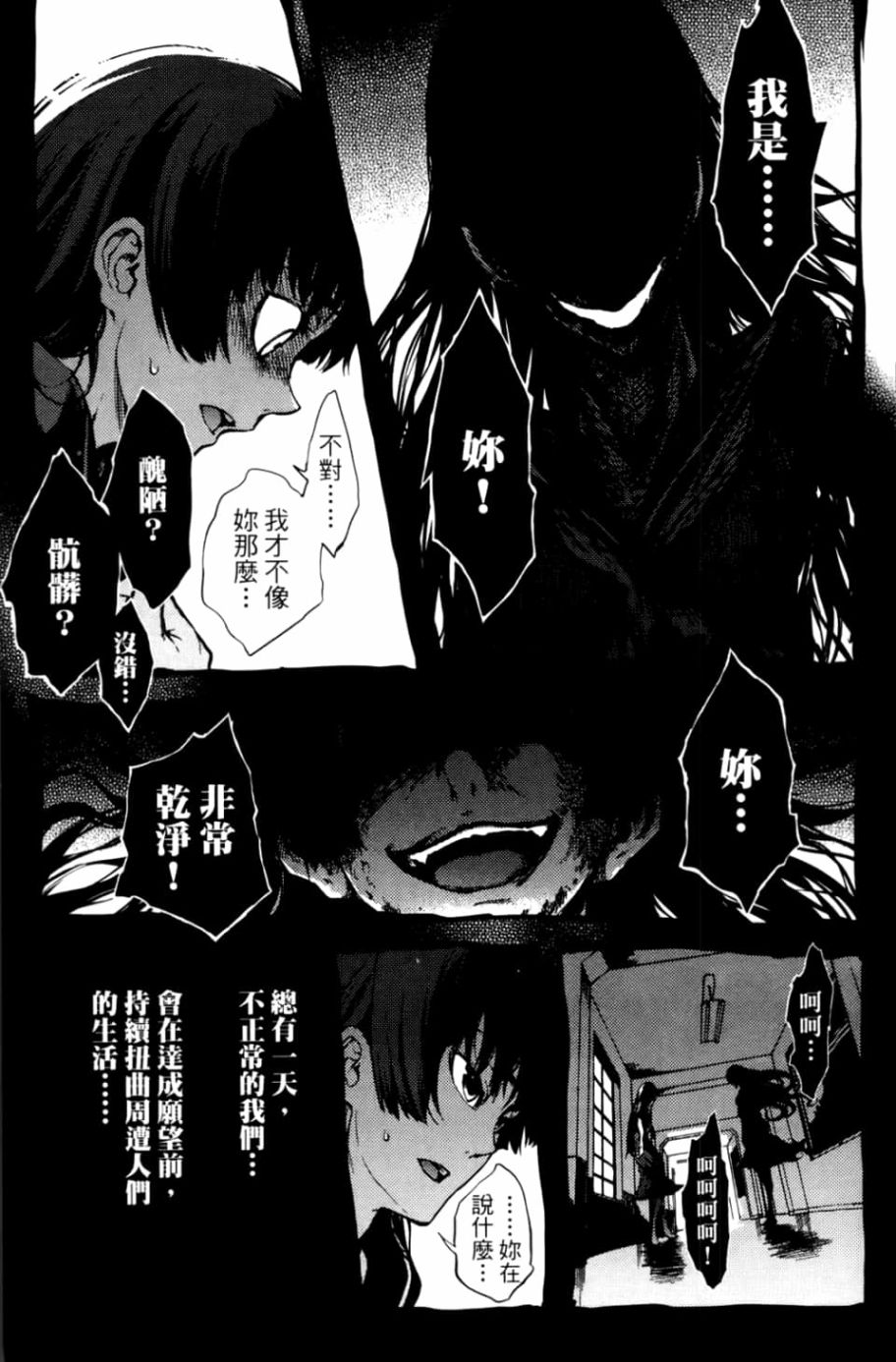 黄昏乙女×失忆幽灵第04话