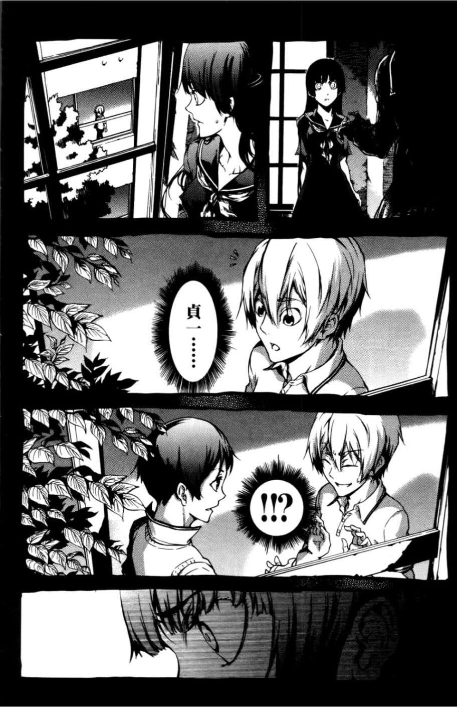 黄昏乙女×失忆幽灵第04话