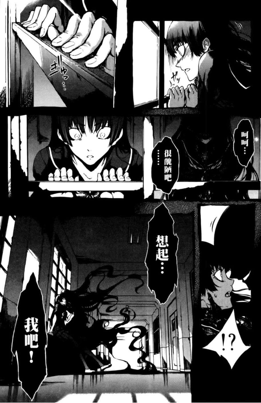 黄昏乙女×失忆幽灵第04话