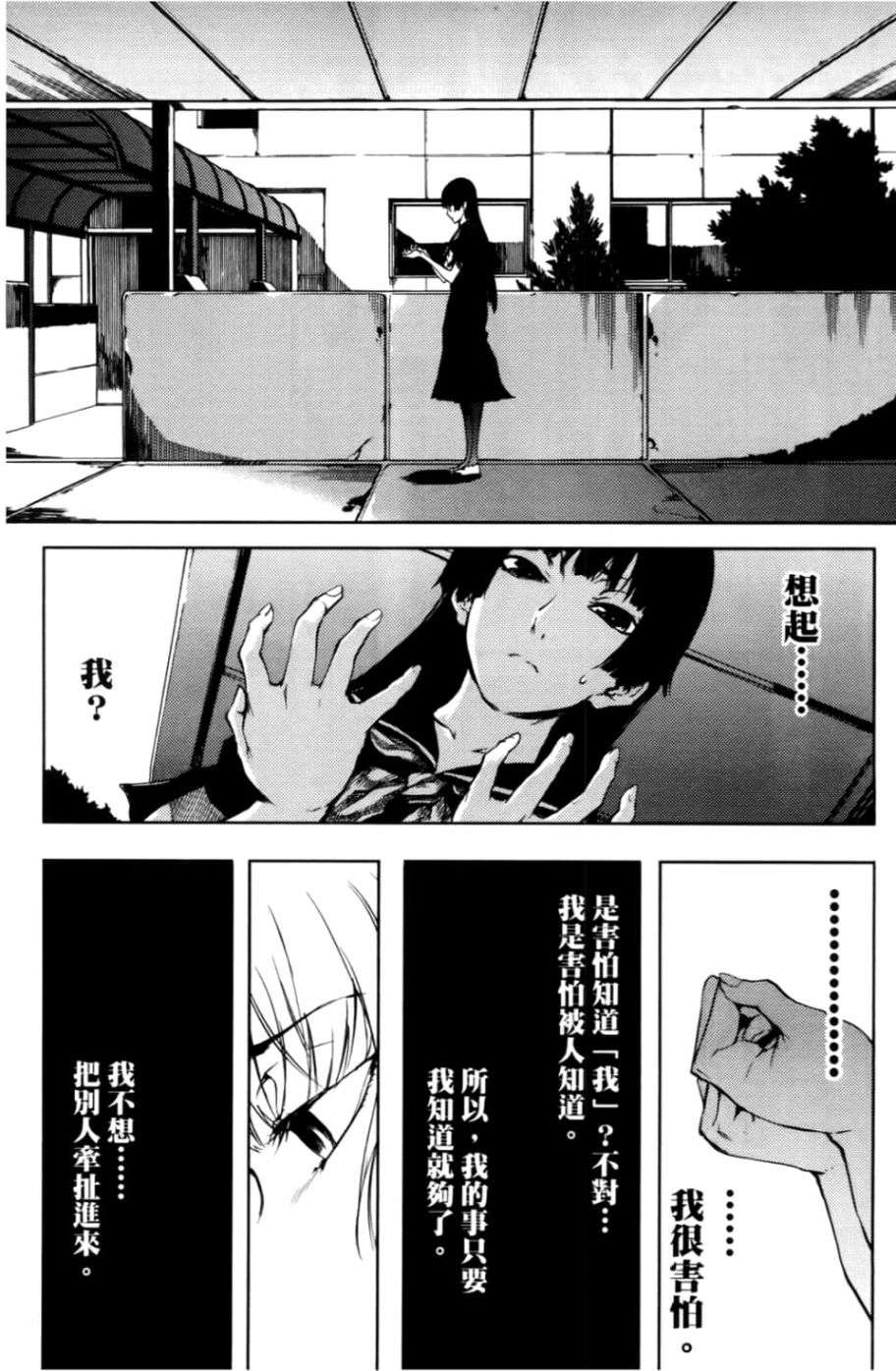 黄昏乙女×失忆幽灵第04话