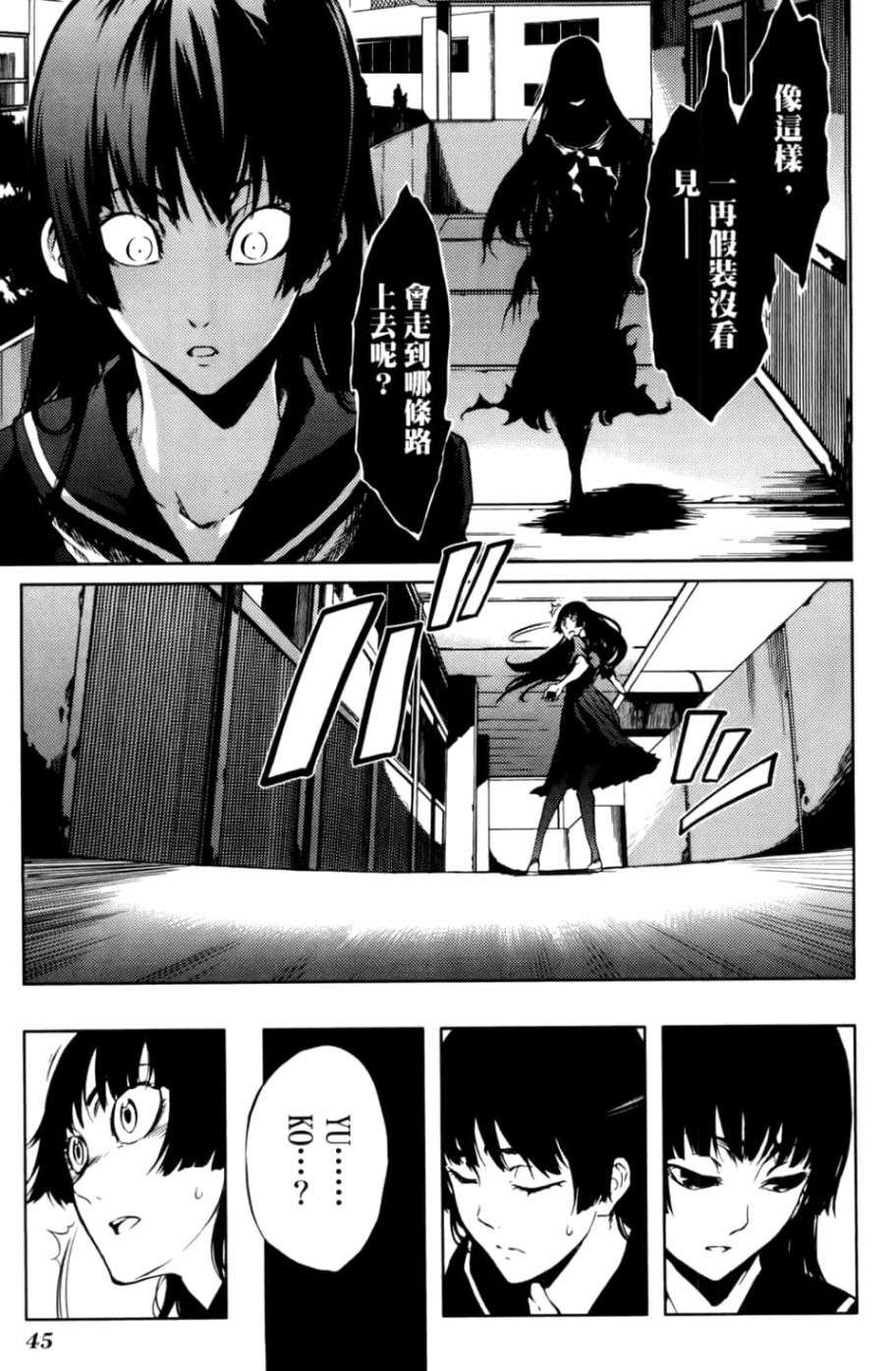 黄昏乙女×失忆幽灵第04话