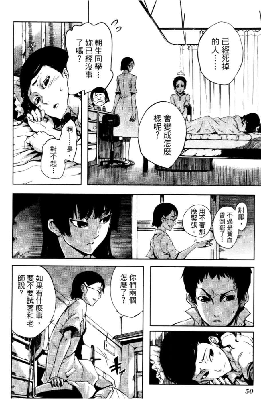 黄昏乙女×失忆幽灵第04话