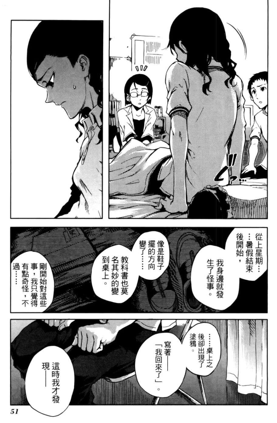 黄昏乙女×失忆幽灵第04话