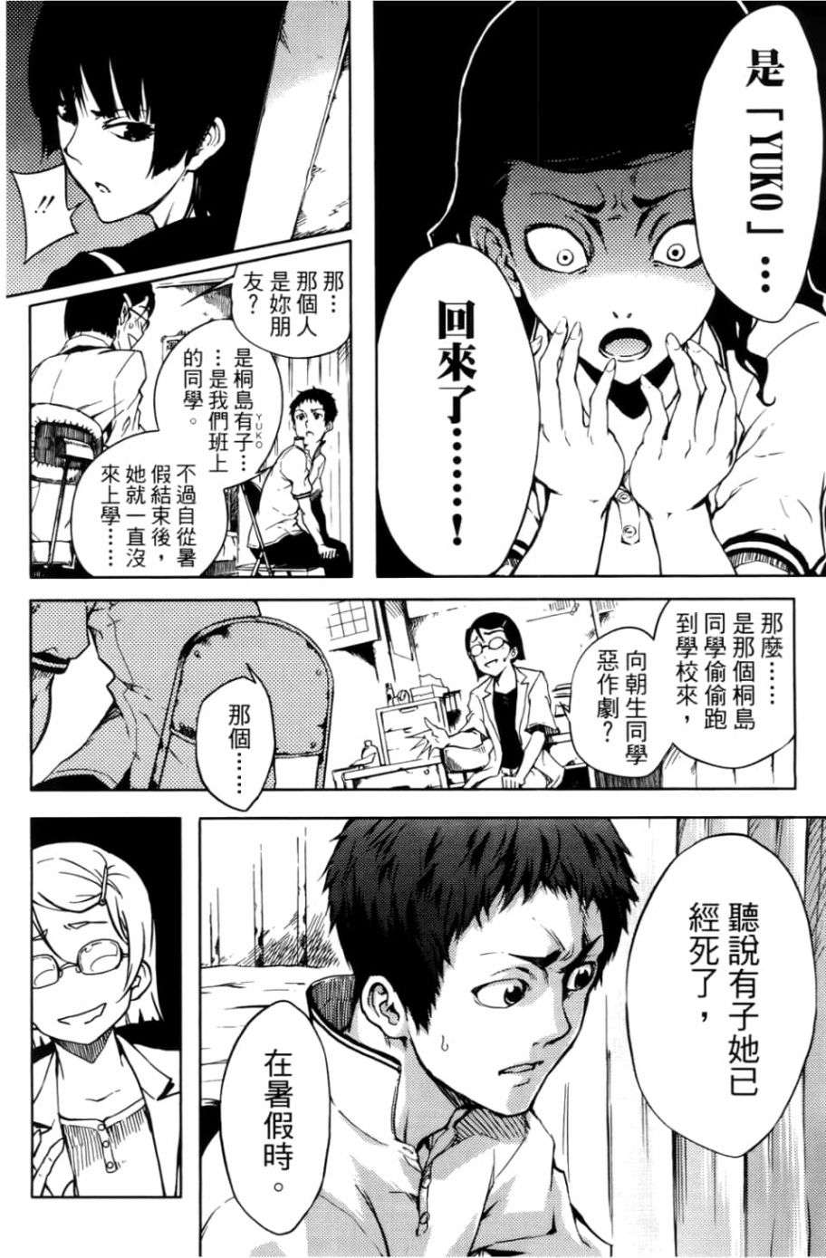 黄昏乙女×失忆幽灵第04话