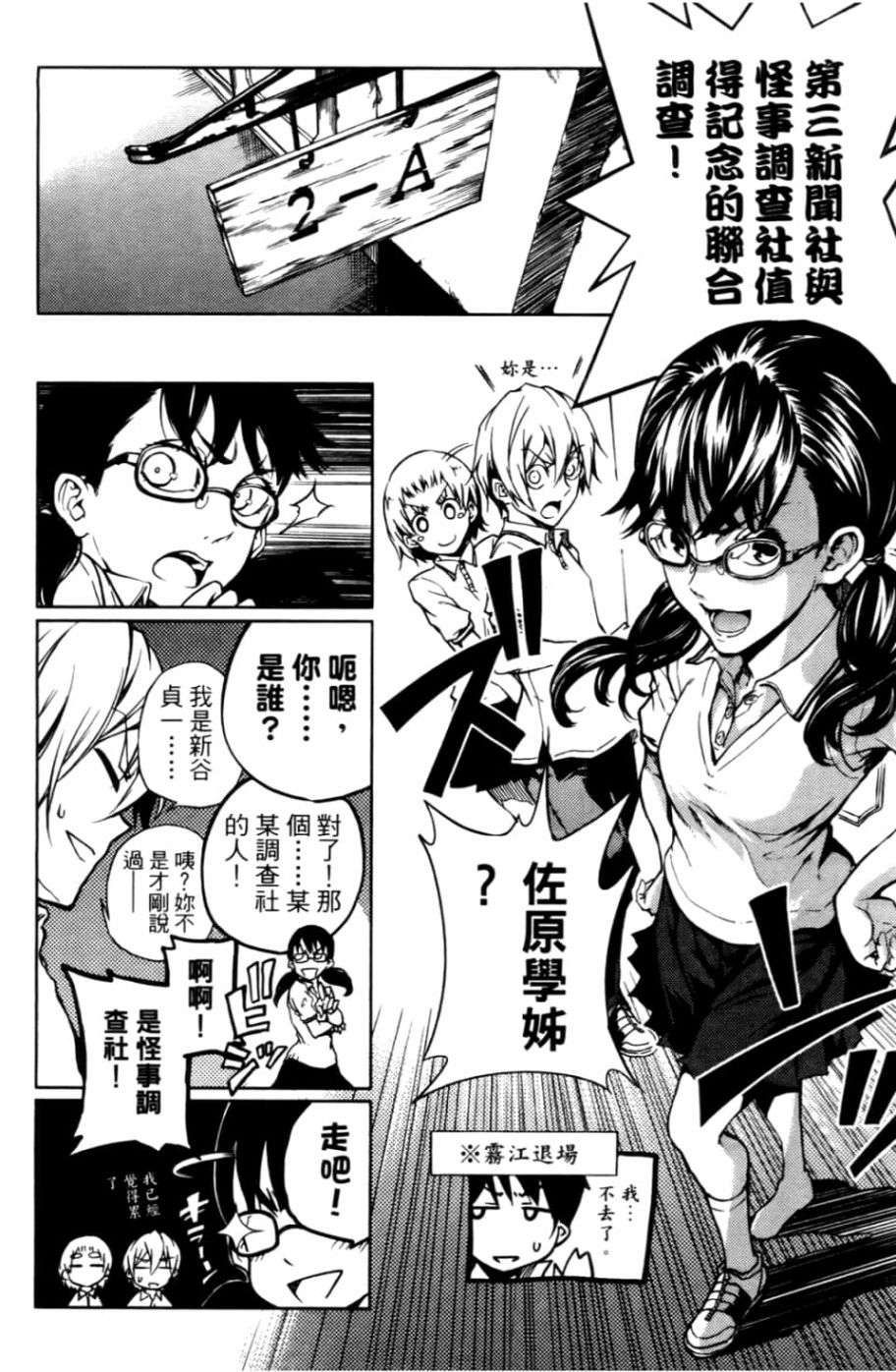 黄昏乙女×失忆幽灵第04话