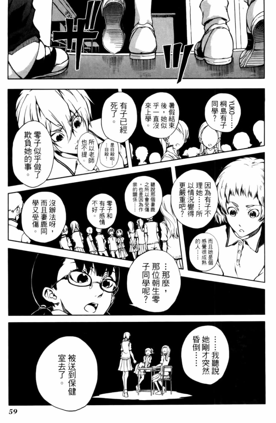 黄昏乙女×失忆幽灵第04话