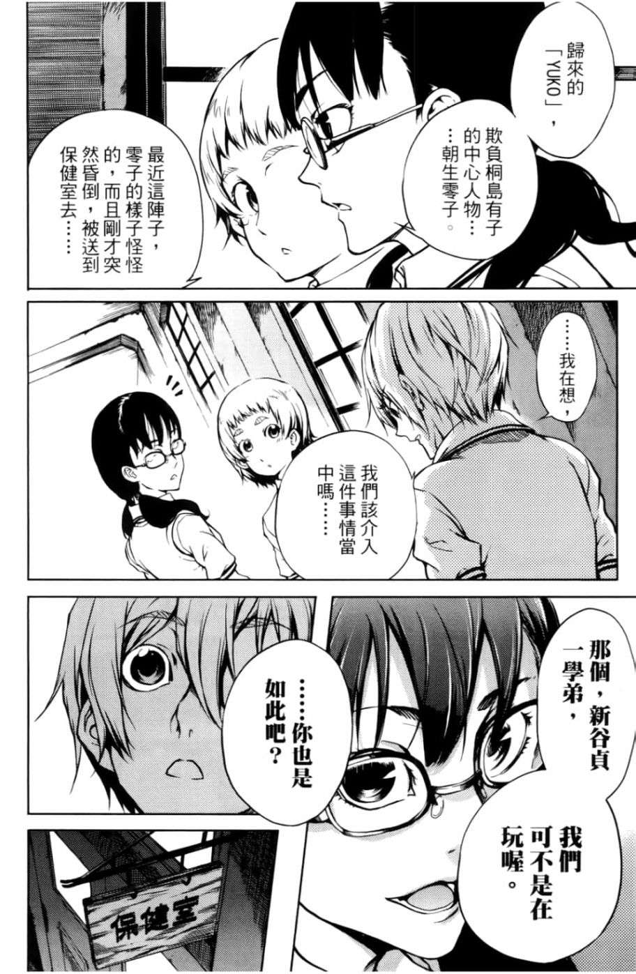 黄昏乙女×失忆幽灵第04话