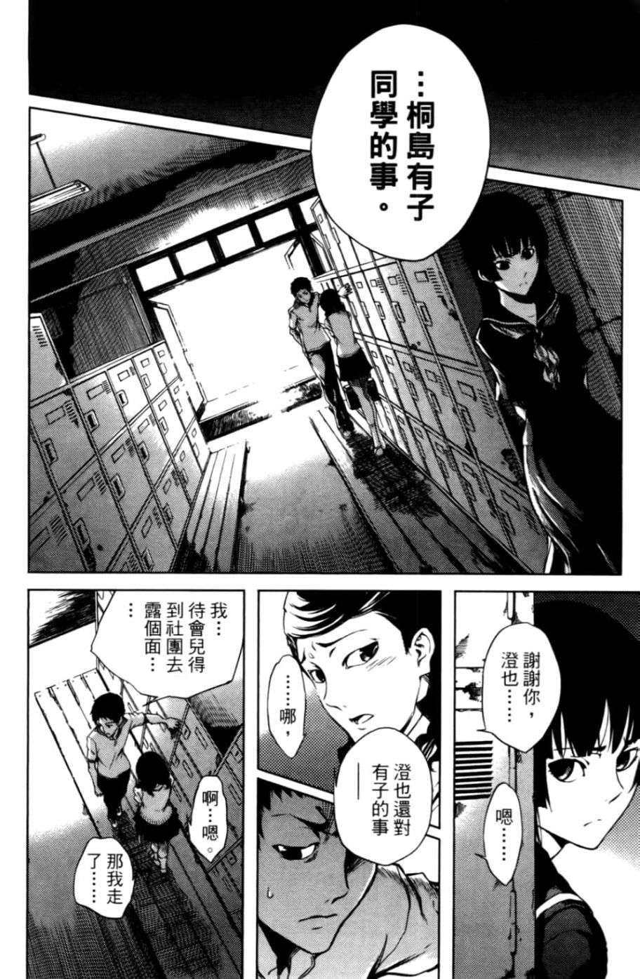 黄昏乙女×失忆幽灵第04话