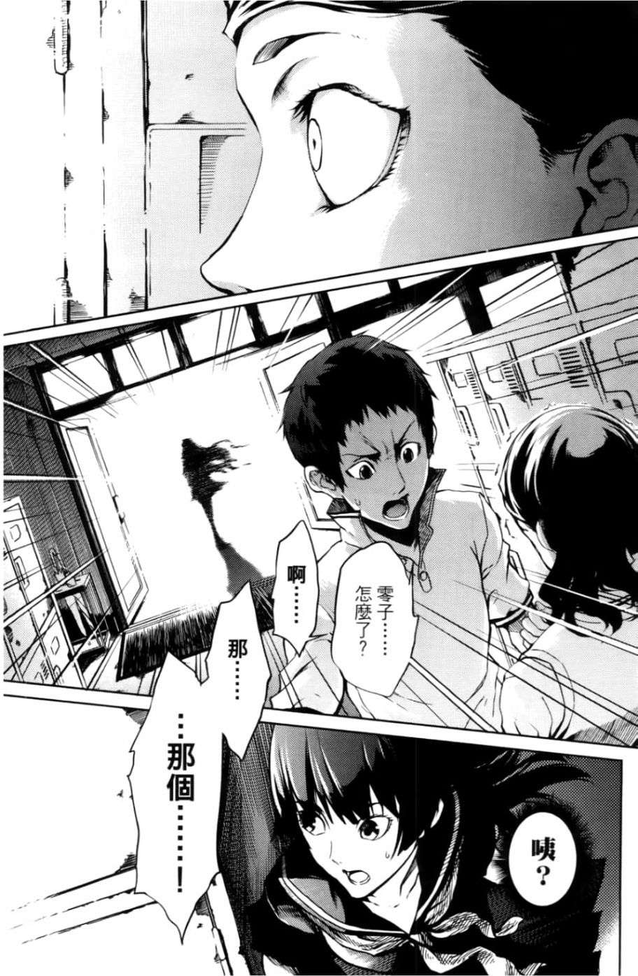 黄昏乙女×失忆幽灵第04话