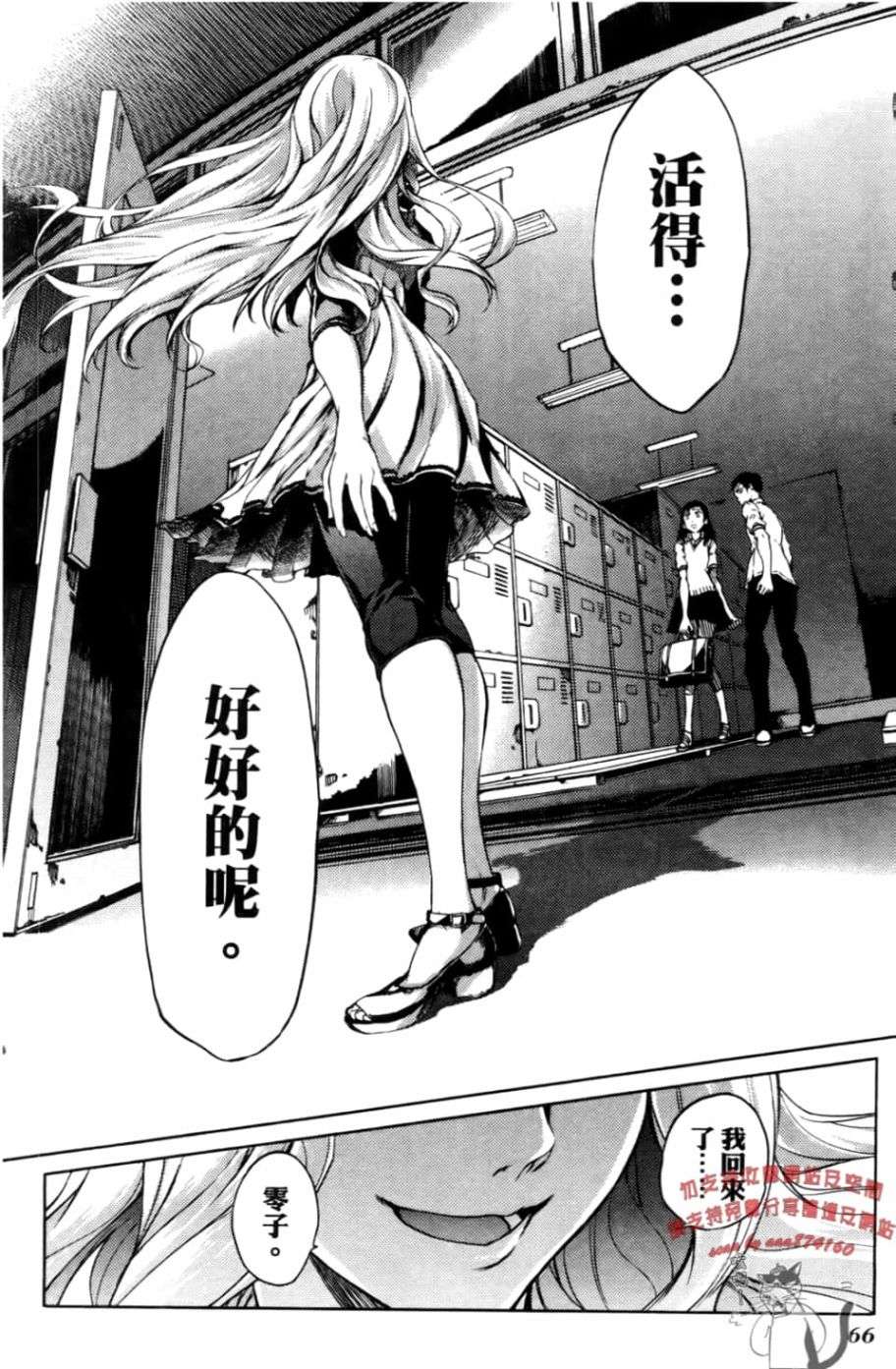 黄昏乙女×失忆幽灵第04话