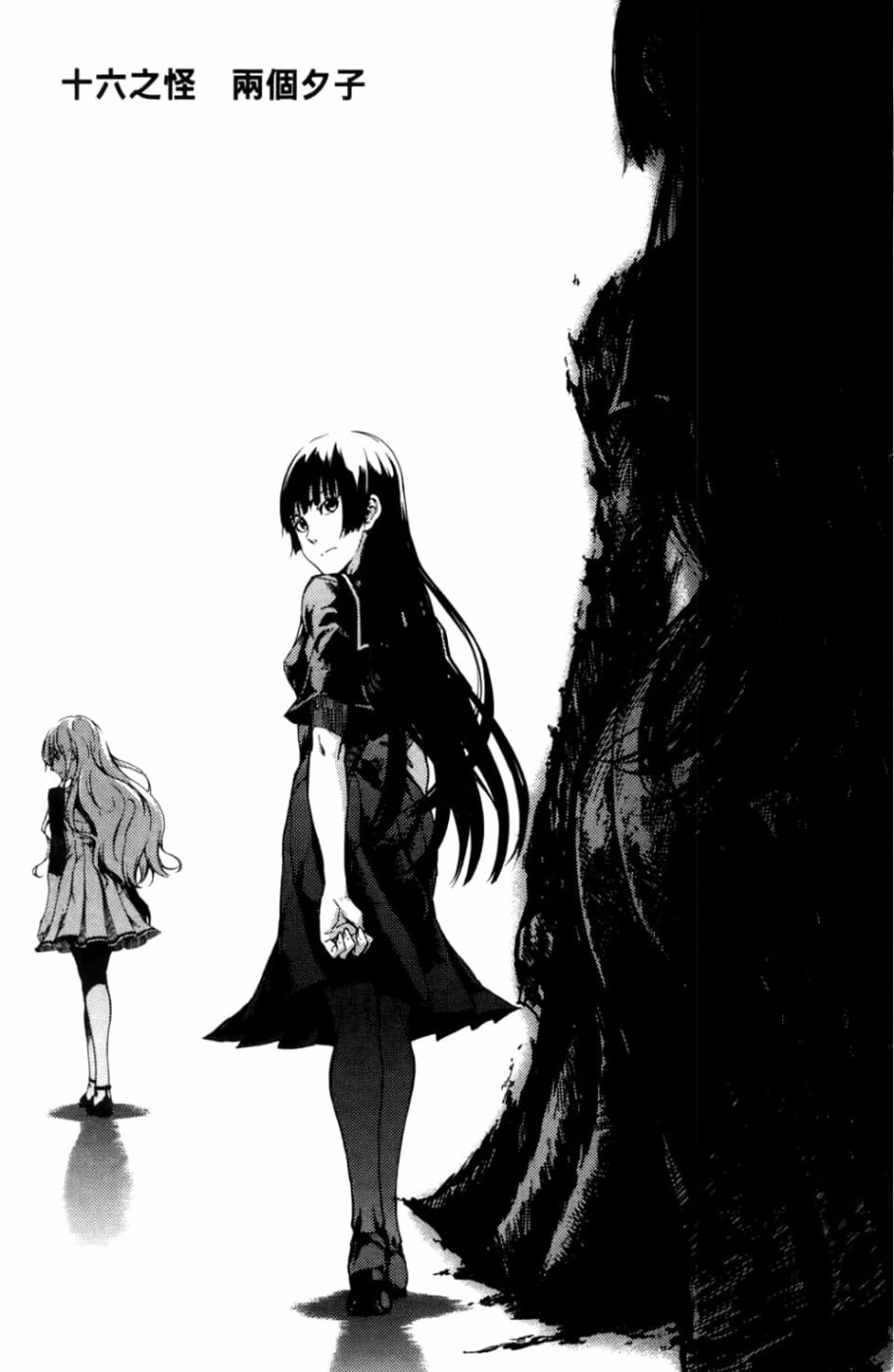 黄昏乙女×失忆幽灵第04话