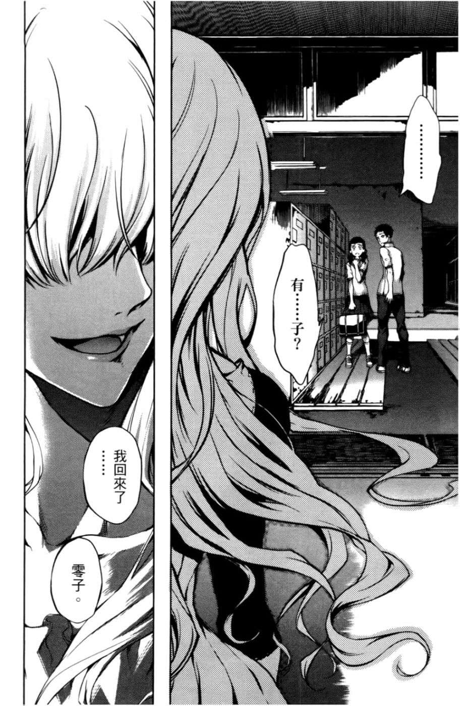 黄昏乙女×失忆幽灵第04话