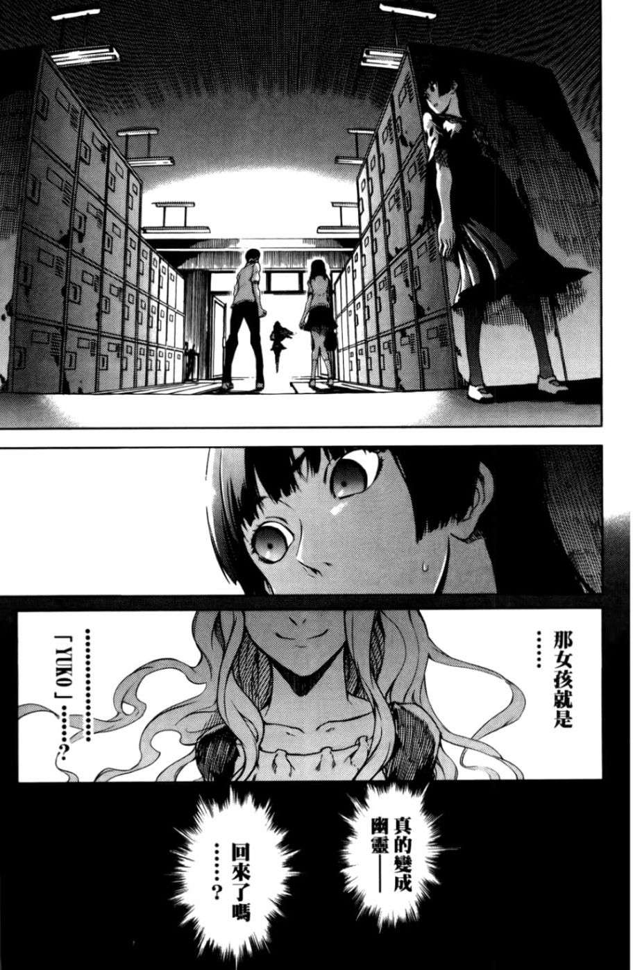 黄昏乙女×失忆幽灵第04话