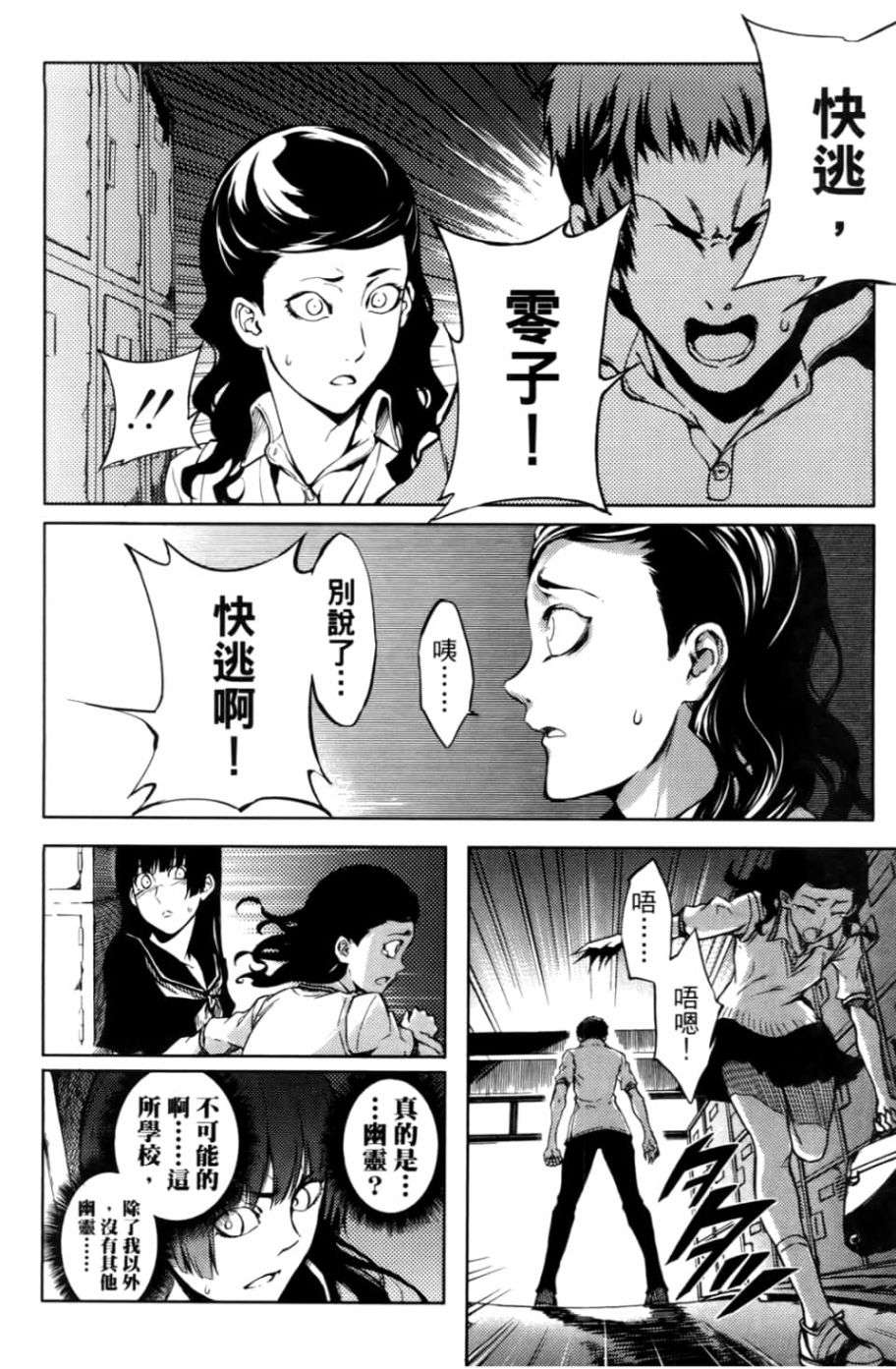 黄昏乙女×失忆幽灵第04话