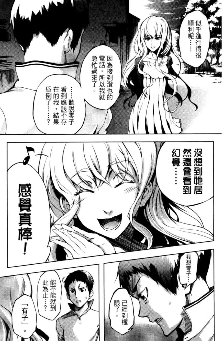 黄昏乙女×失忆幽灵第04话