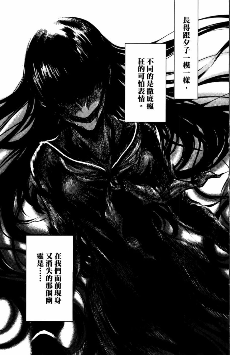 黄昏乙女×失忆幽灵第04话