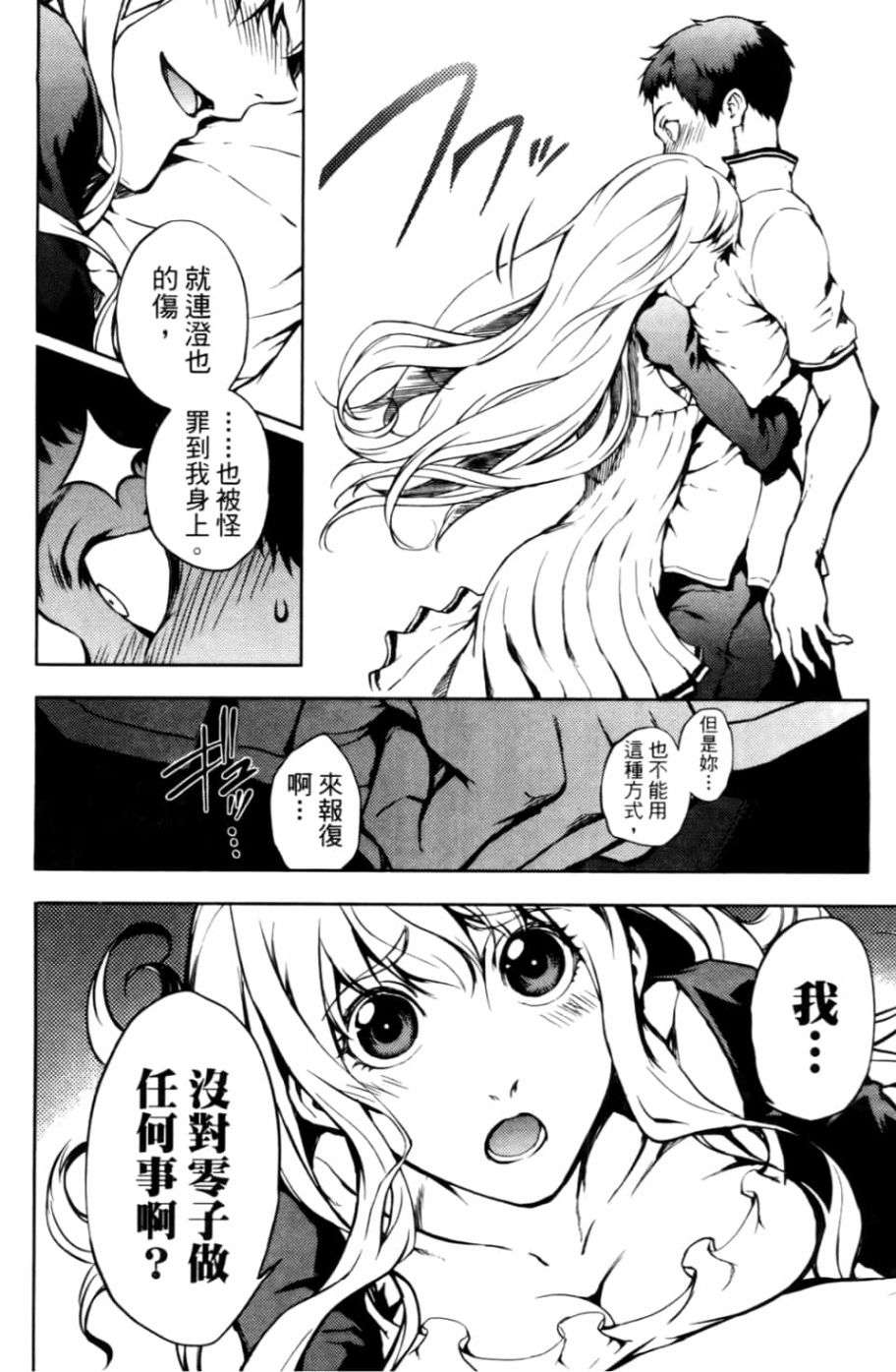 黄昏乙女×失忆幽灵第04话