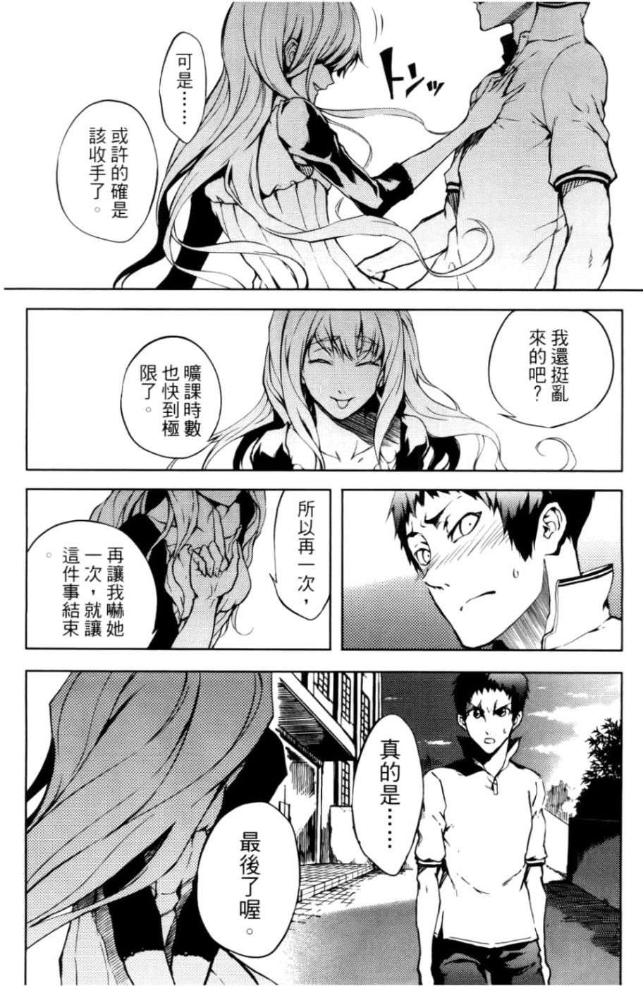 黄昏乙女×失忆幽灵第04话