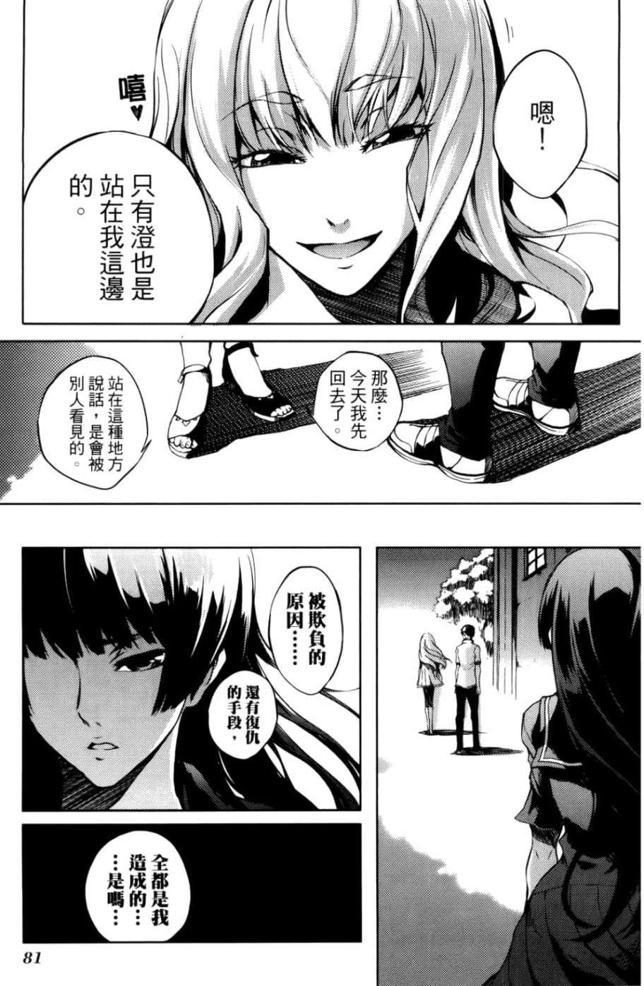 黄昏乙女×失忆幽灵第04话