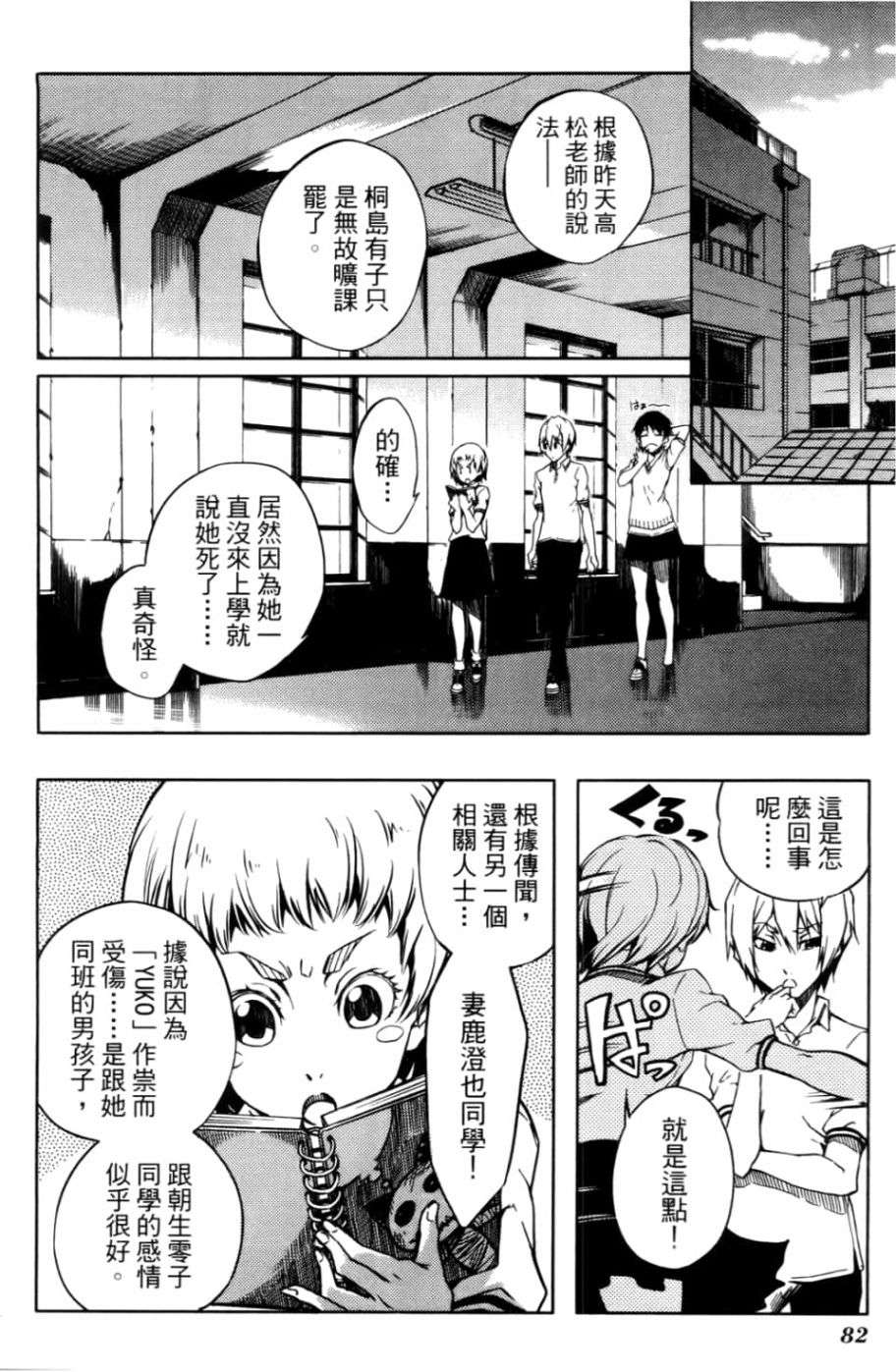 黄昏乙女×失忆幽灵第04话