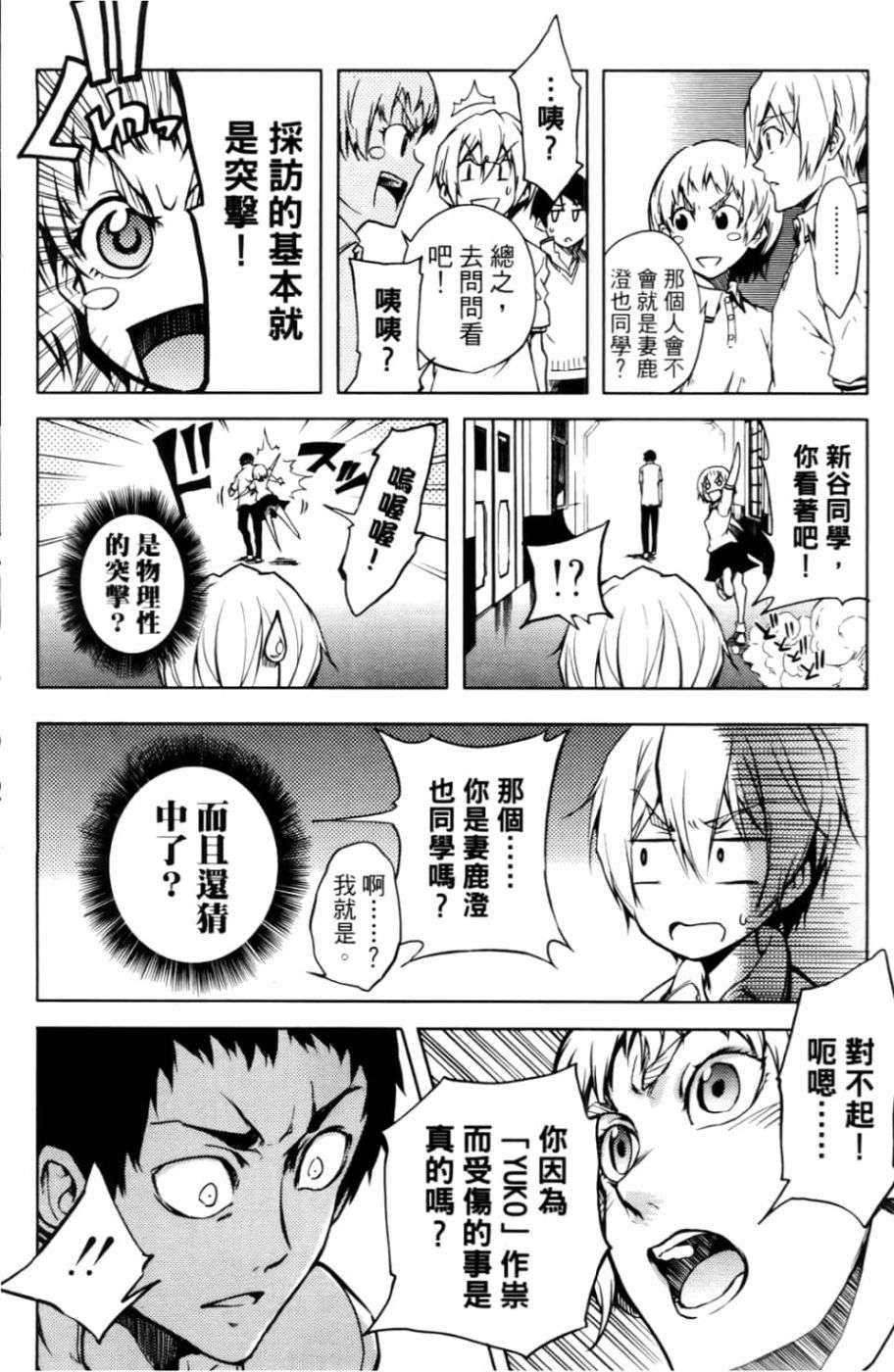 黄昏乙女×失忆幽灵第04话