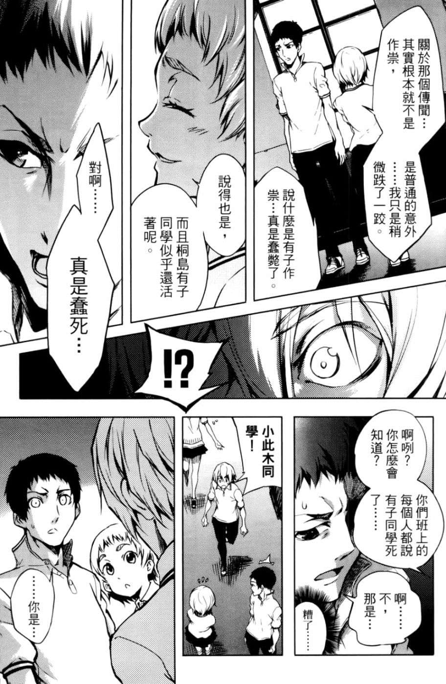 黄昏乙女×失忆幽灵第04话