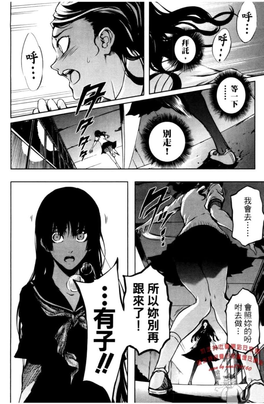 黄昏乙女×失忆幽灵第04话