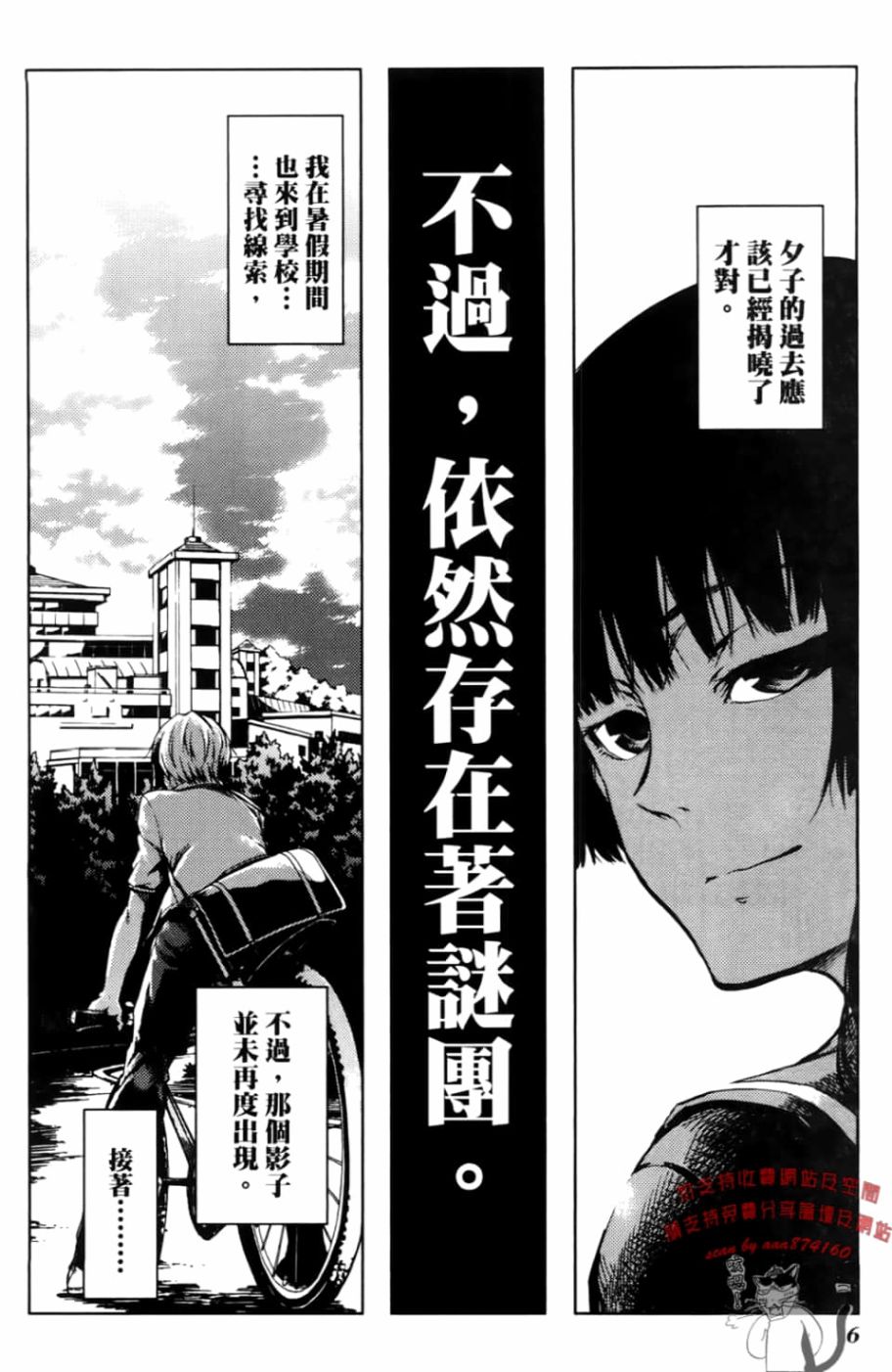 黄昏乙女×失忆幽灵第04话