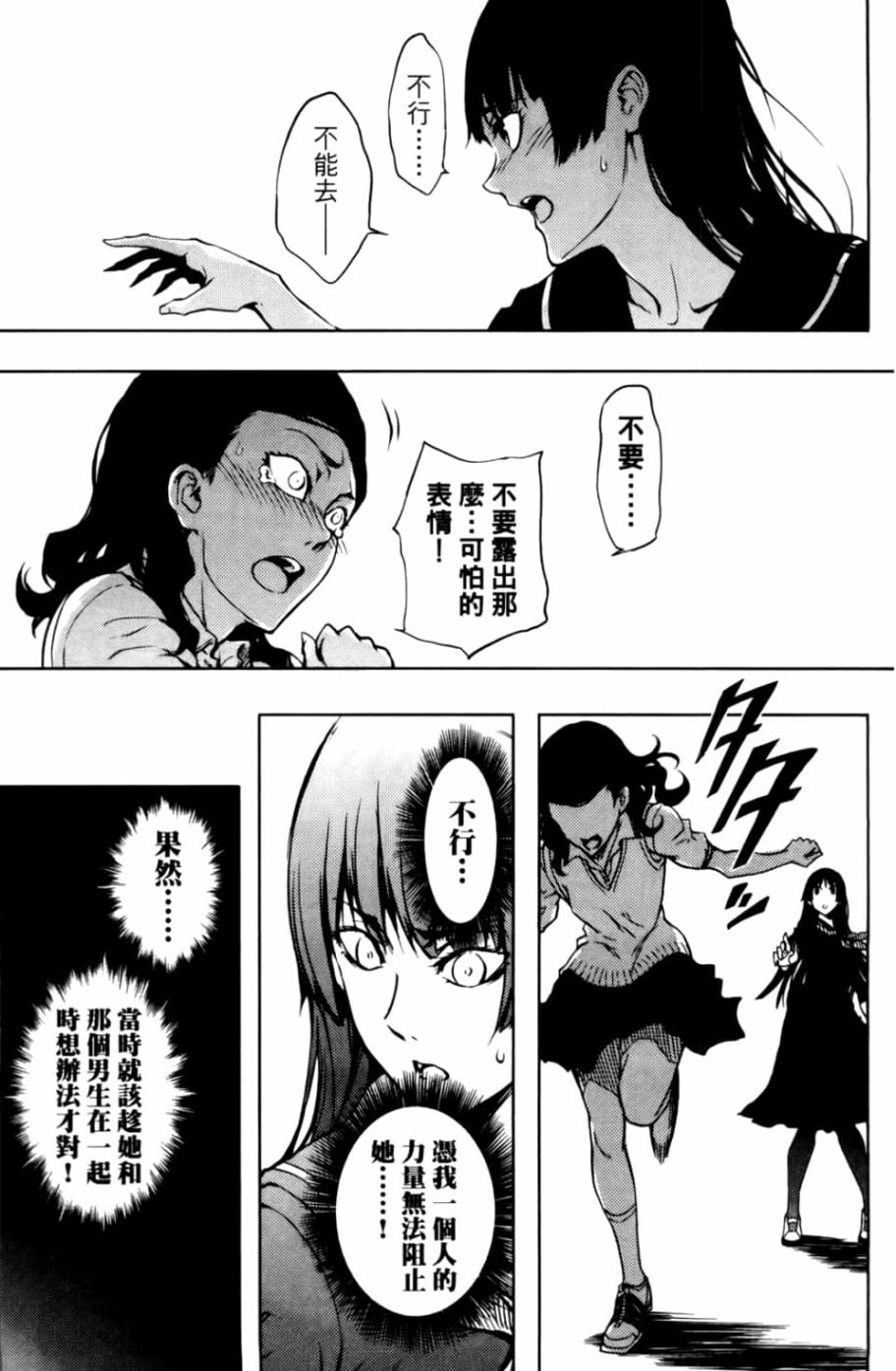 黄昏乙女×失忆幽灵第04话