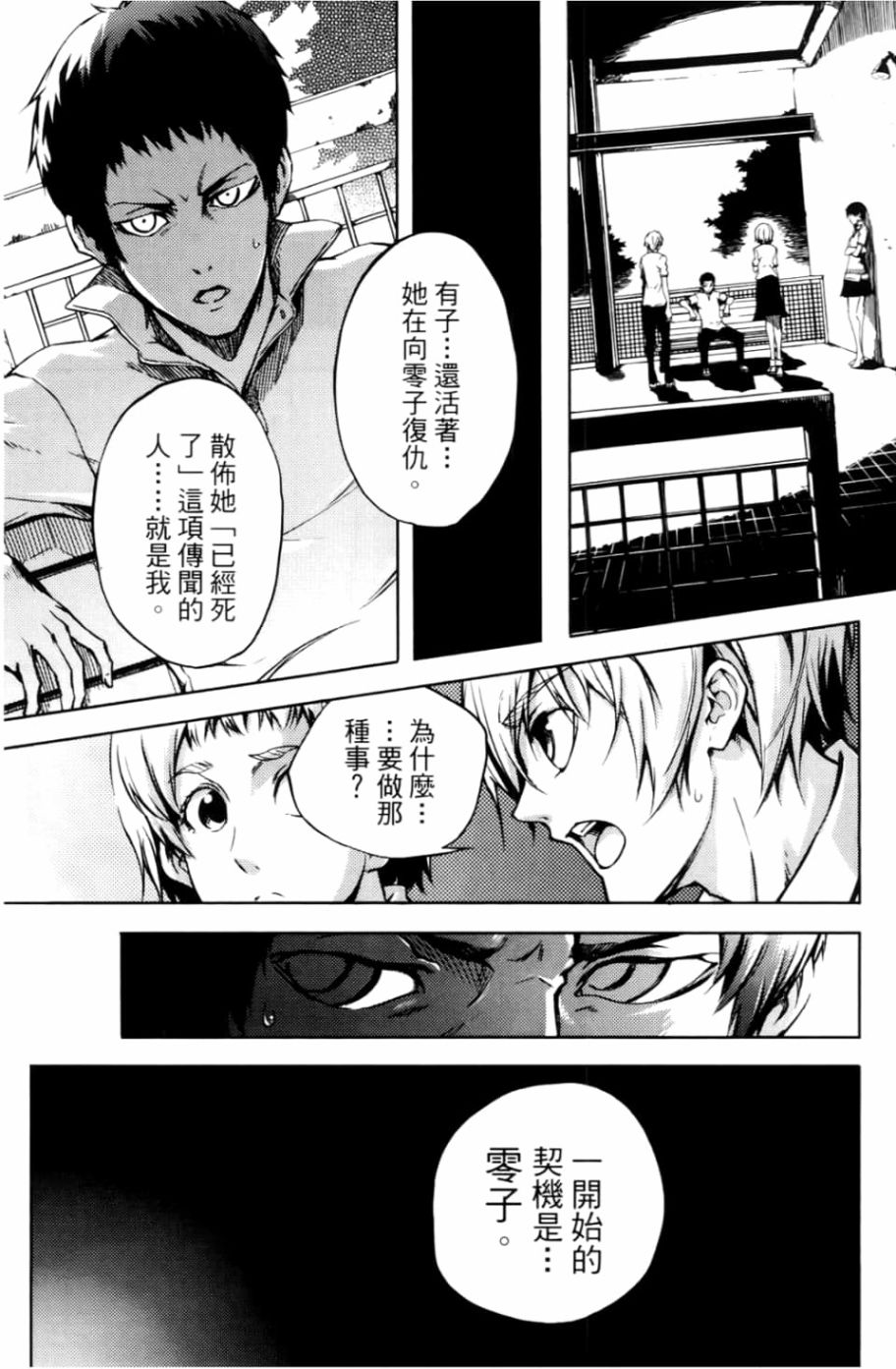 黄昏乙女×失忆幽灵第04话