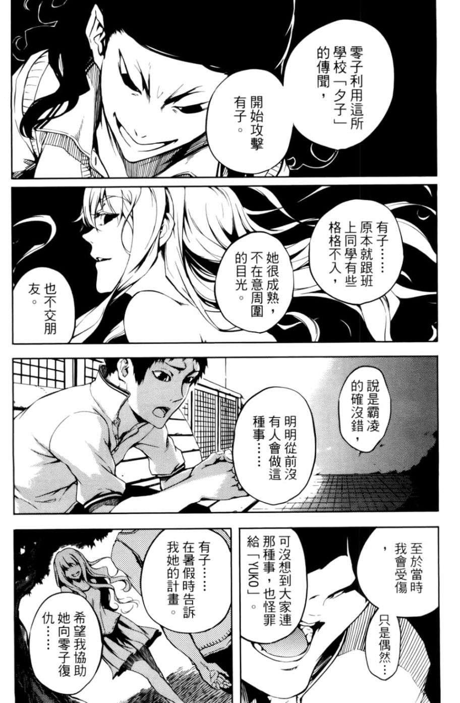 黄昏乙女×失忆幽灵第04话