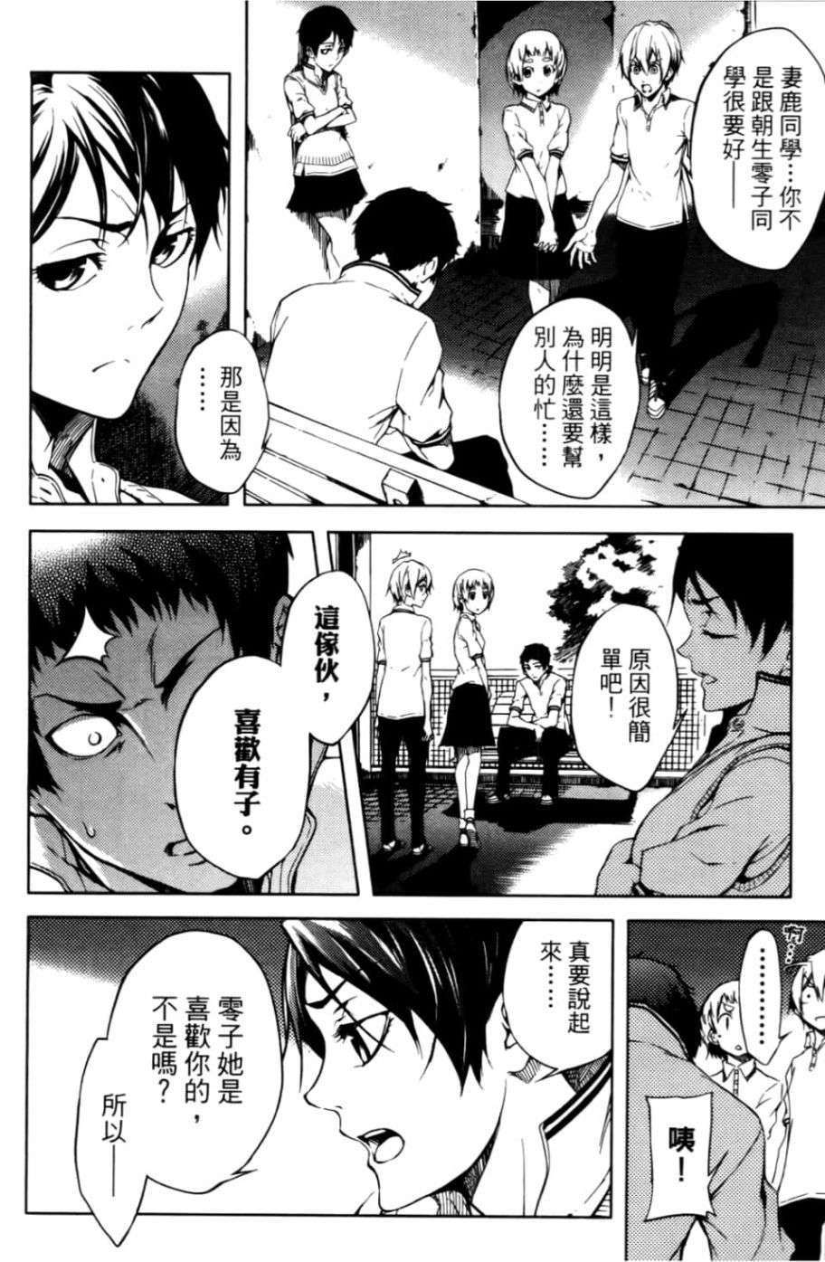 黄昏乙女×失忆幽灵第04话