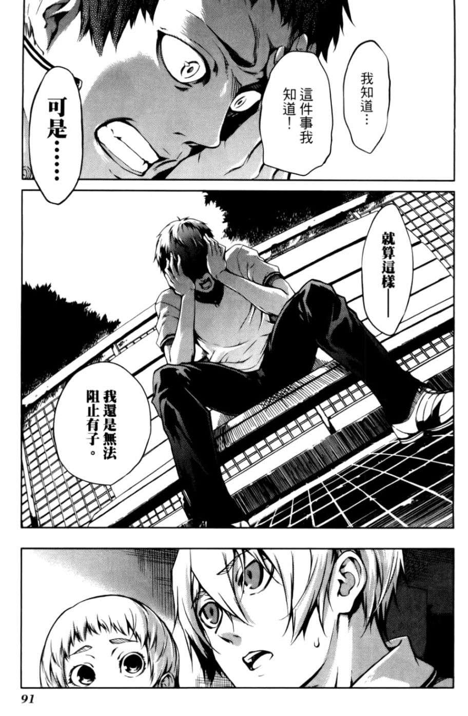 黄昏乙女×失忆幽灵第04话