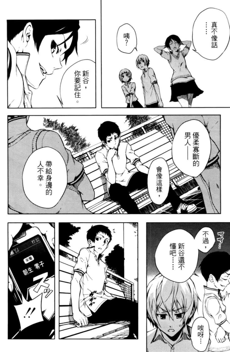 黄昏乙女×失忆幽灵第04话