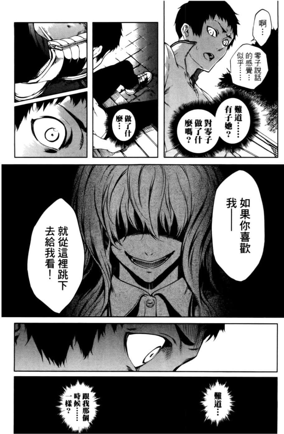 黄昏乙女×失忆幽灵第04话