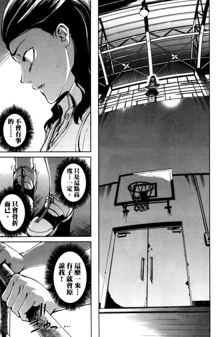 黄昏乙女×失忆幽灵第04话