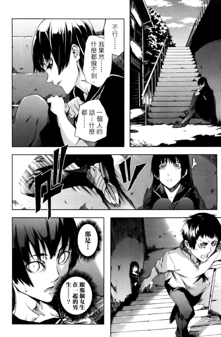 黄昏乙女×失忆幽灵第04话