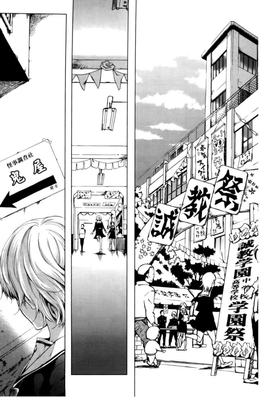 黄昏乙女×失忆幽灵第05话