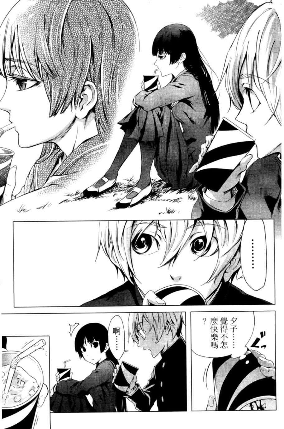 黄昏乙女×失忆幽灵第05话