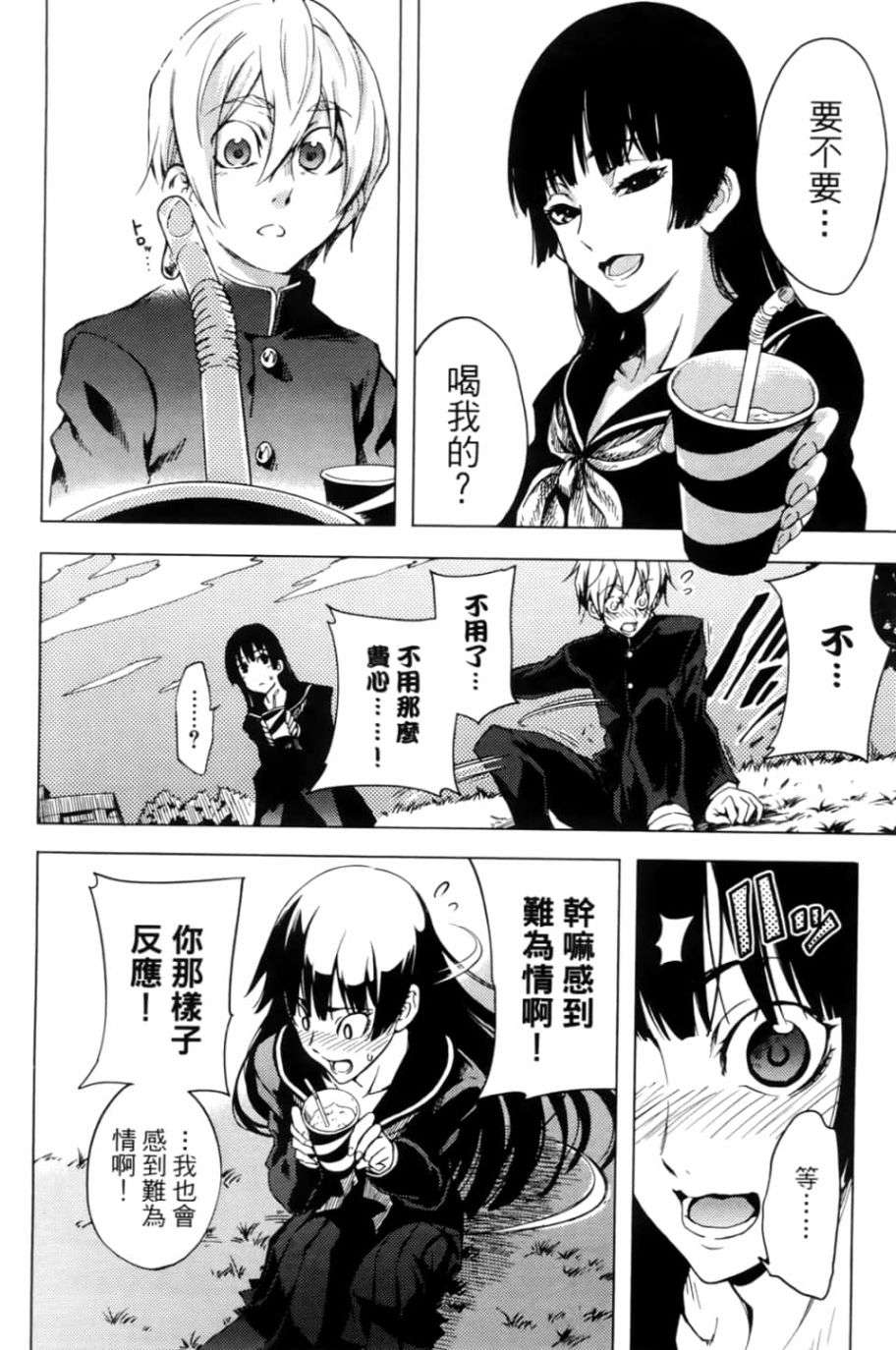 黄昏乙女×失忆幽灵第05话